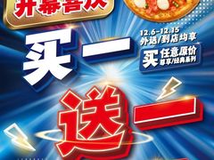 -达美乐比萨(国瑞北路店)