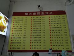 -横河佬炖品店(罗阳一路老店)