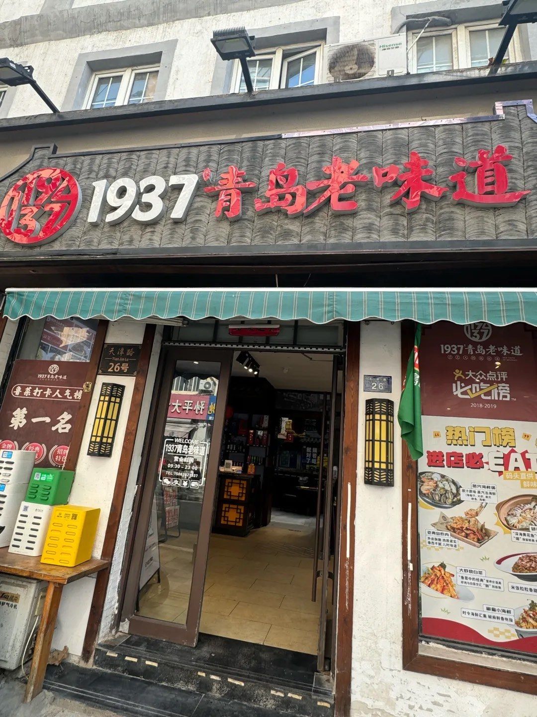 1937青岛老味道必打卡经典菜大公开!