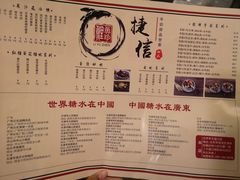 -捷信牛奶甜品世家(五道口店)