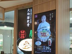 -味千拉面(世纪东方店)