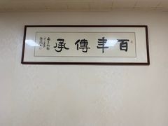-里兆打面馆
