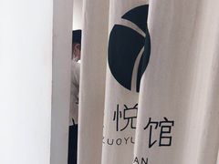-左悦·艾灸调理·推拿按摩·精油SPA(卓悦汇店)