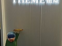 -THEME祖提(三峡广场店)