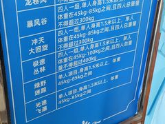 -苏州乐园森林水世界