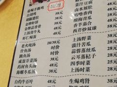 菜单-巫记鸡饭店