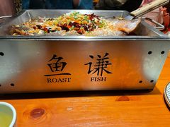 -鱼谦脆皮烤鱼(华阳城店)