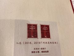 秘制黑叉烧-炳胜品味(珠江新城店)