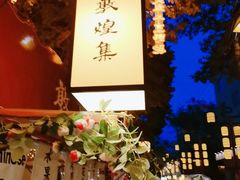 -敦煌夜市