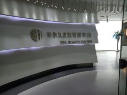 -薇漫里纹眉半永久连锁品牌