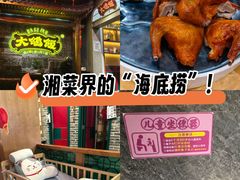 -大鸽饭(马王堆店)