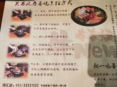 菜单-牛New寿喜烧(城开yoyo店)
