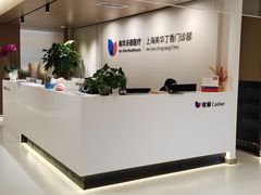 -美华丁香门诊部·全科·妇儿·口眼