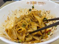 招牌三合一油泼面-十三辕·西安面庄(美院店)