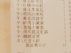 -顺风海鲜港(金玉兰店)