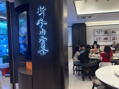 -新峰肉骨茶(总店)