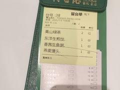 -有心德(麦地店)