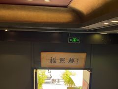 -福照楼汽锅鸡·云南特色菜(万达广场店)