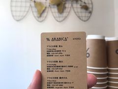 -% Arabica(京都东山店)
