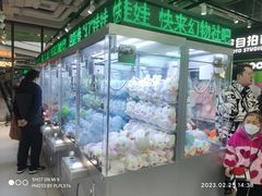 -幻物社(万象天地店)