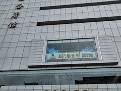 -上海丽笙精选海仑宾馆·莫赛克餐厅