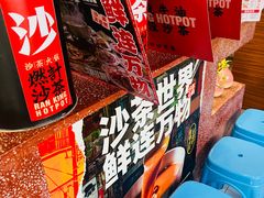 -燃计沙茶皇·香港沙茶火锅(人广旗舰店)