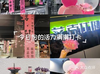 真正女神是代表坚持，努力和自信#打卡吧行动派#女神#