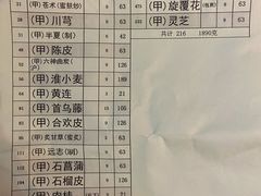 -上海广德中医门诊部