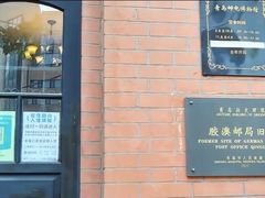 -青岛邮电博物馆