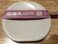 -谷养元(老火车站店)
