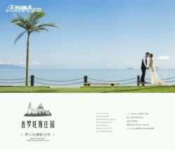 -天长地久婚纱摄影(宝安梦幻影城西乡店)