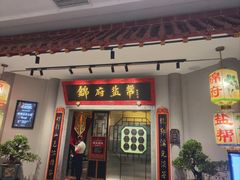 -锦府盐帮·侯宅(五棵松万达店)