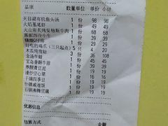 账单-嘉禾·悦享餐厅(八方汇店)