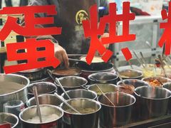 -贺记蛋烘糕(文庙西街店)