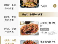 菜单-聚家渔村·寻味顺德(大良店)
