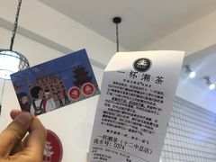 -一杯潮茶·专注潮汕茶饮(十二中创始店)