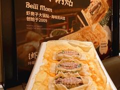 -北李妈妈菜·海肠捞饭(高新万达店)
