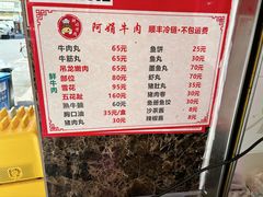 -阿娟牛肉丸·手打牛肉丸·现做现卖