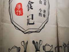 -箪食记(汉口路店)