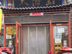 门面-大酒缸(高碑店文化新大街店)