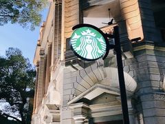 -星巴克臻选(广州沙面店)