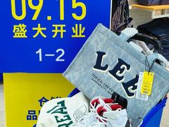 -BIGOFFS超级折扣(中街星汇广场店)