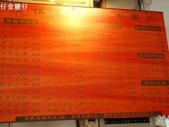 牌-伍湛记 · 广州老字号(龙津中路店)