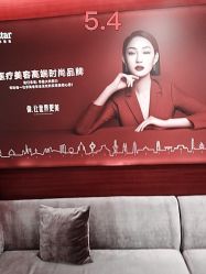 -Yestar杭州艺星医疗美容医院