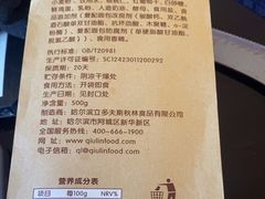 -哈尔滨秋林食品有限责任公司(秋林公司店)