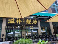 -熙楼(翠湖店)
