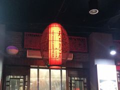 门面-天下第一面(大雁塔北广场店)