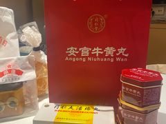 -同仁堂