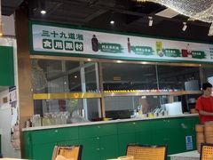-三十九道湘·湖南菜(六道口店)