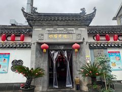 -三林本帮馆(中林街店)